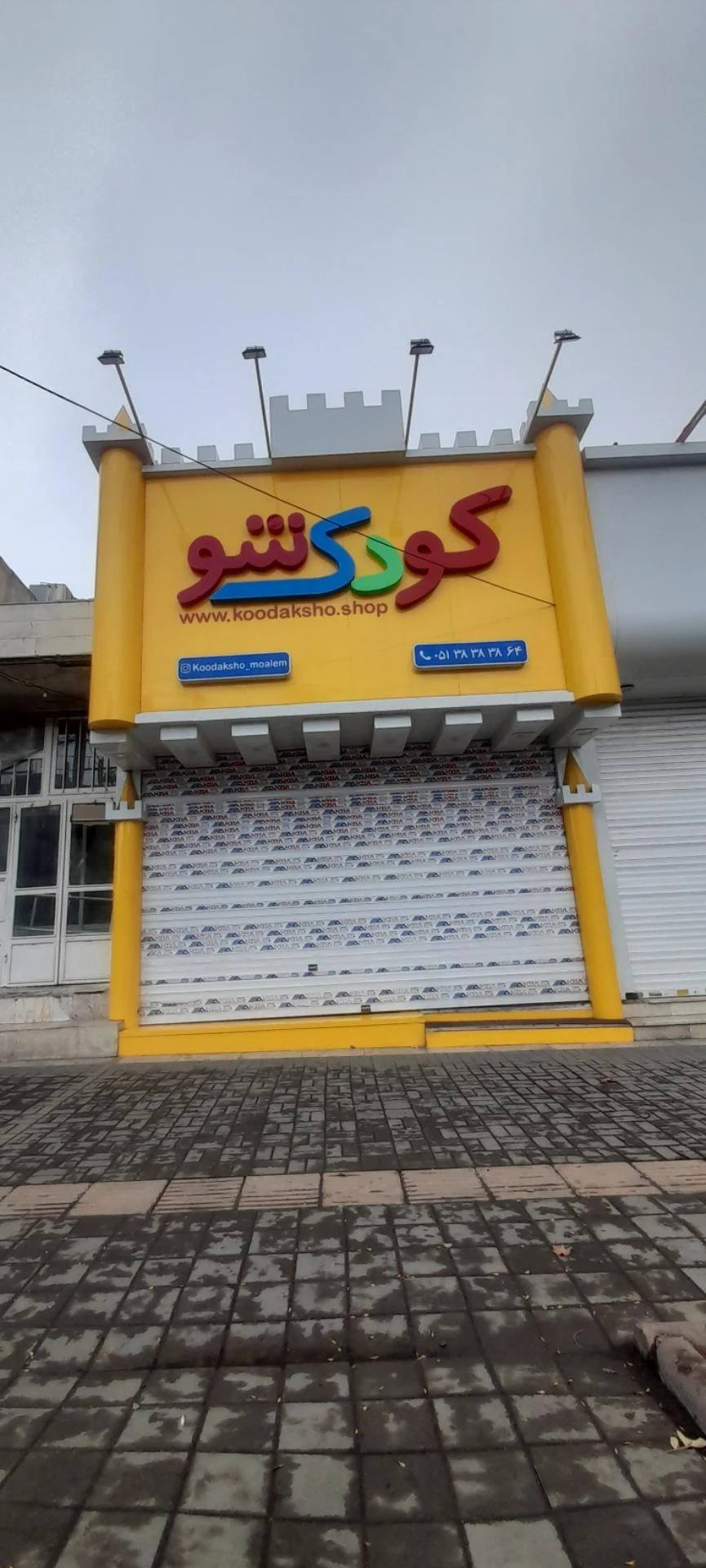 فروشگاه اسباب بازی هپی کید - اسباب‌بازی و بازی فکری در مشهد - تصویر 3