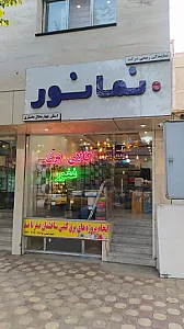 الکتریکی باقری