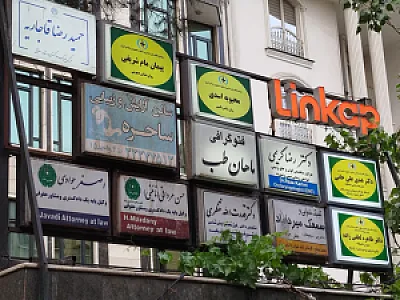 کلینیک روانشناسی و مشاوره دنیای ما