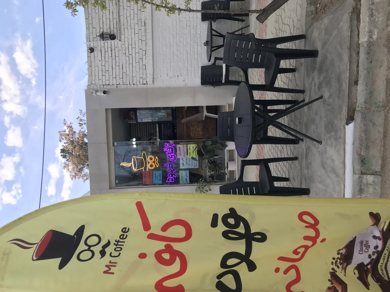 کافه آقای قهوه - تصویر 2