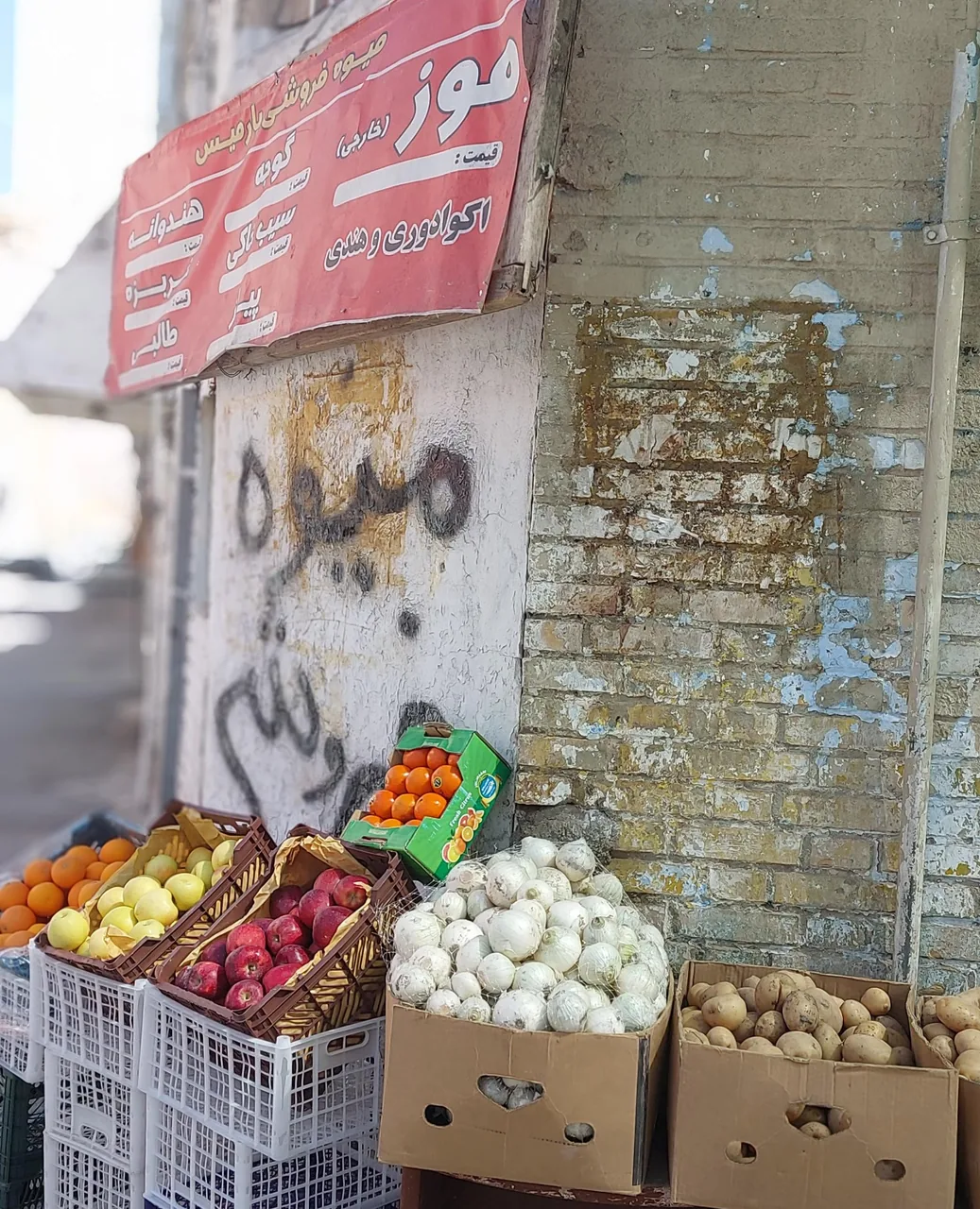 میوه فروشی پارمیس - تصویر 2