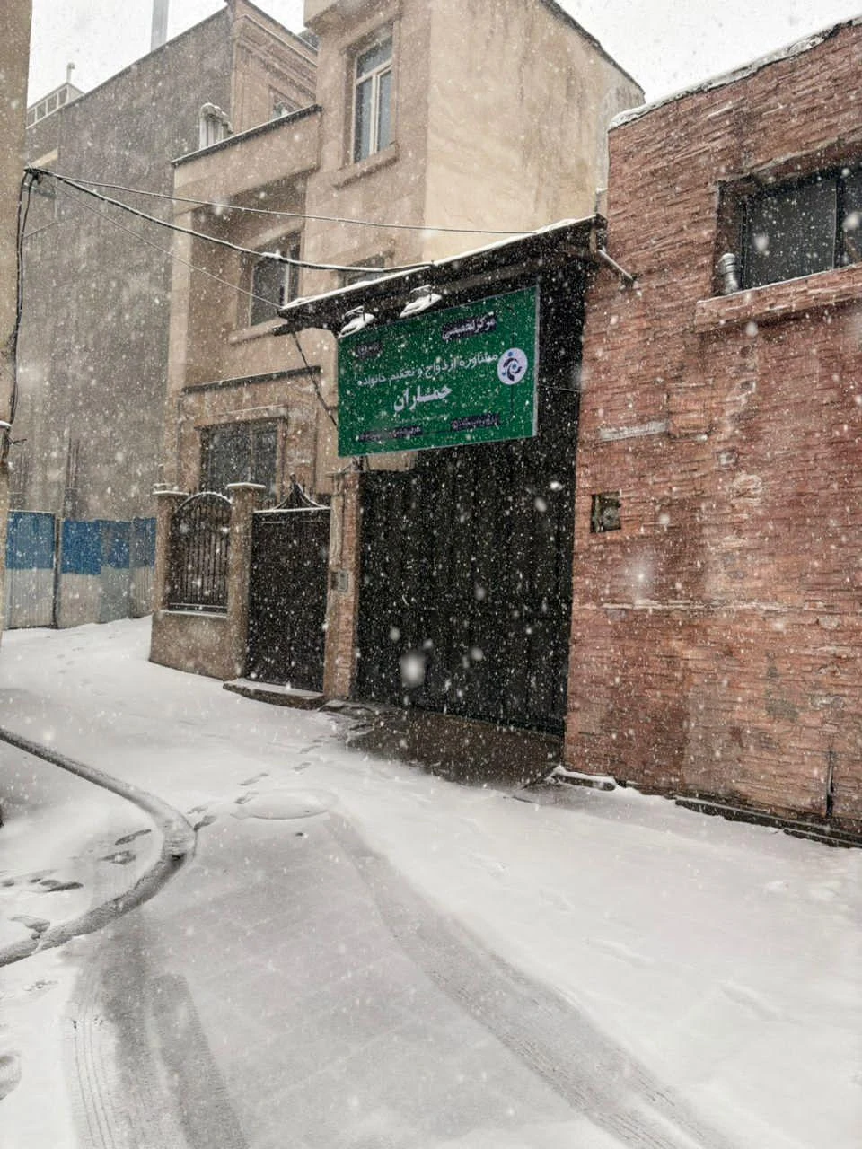 کلینیک روانشناسی و مرکز مشاوره جماران - روانشناسی و مشاوره در تهران - تصویر 2