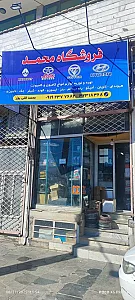 لوازم یدکی دیزل محمد