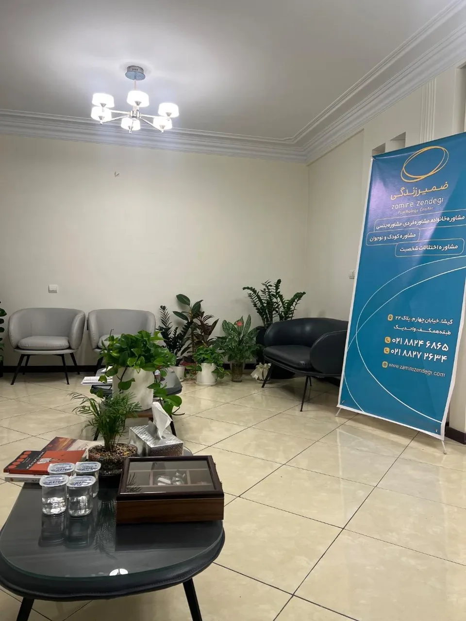 مرکز مشاوره ضمیر زندگی - تصویر 4