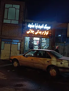 لوازم یدکی چلانی