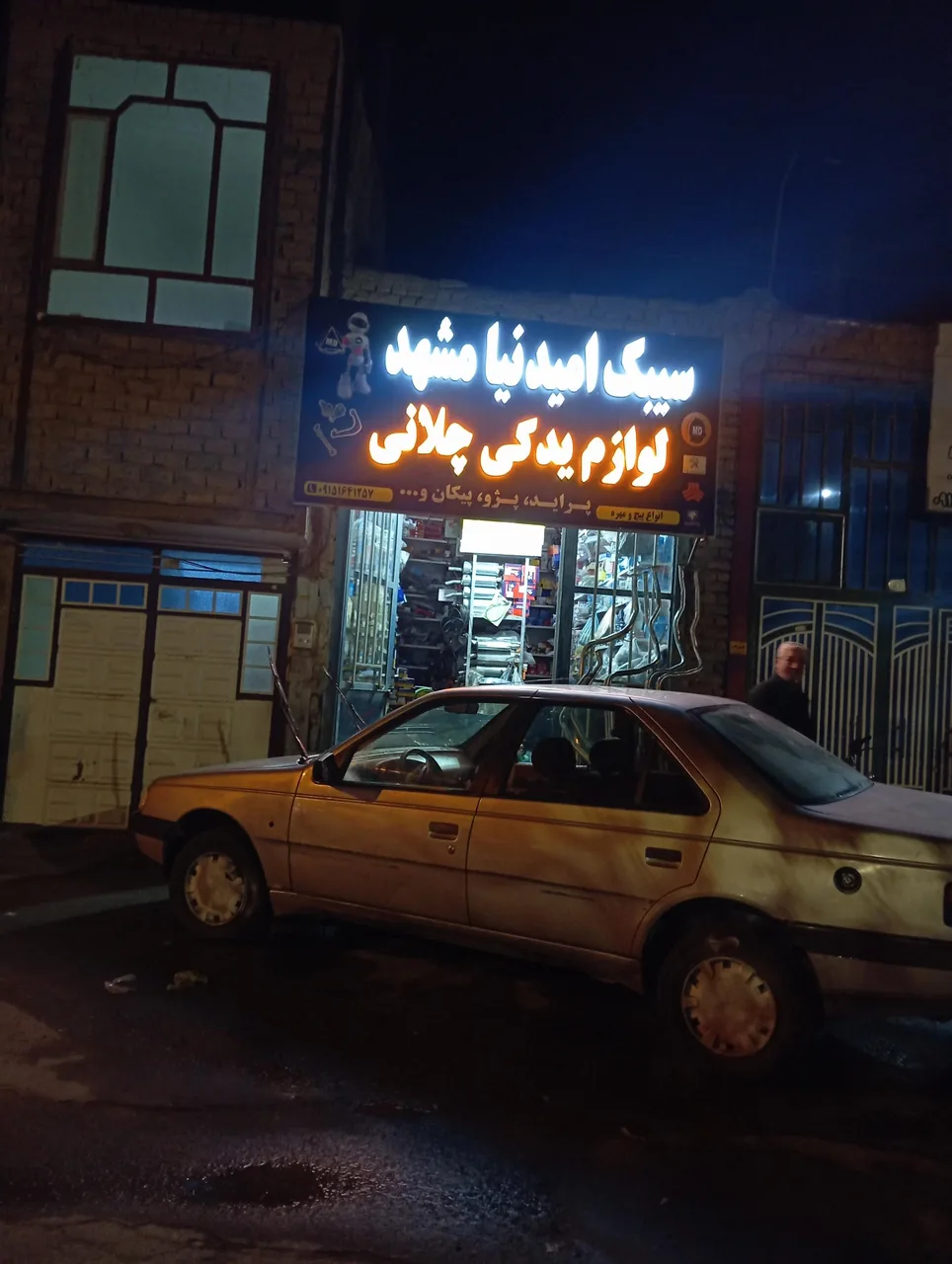 لوازم یدکی چلانی