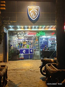 لوازم یدکی محمود آریان