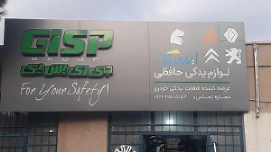 لوازم یدکی حافظی
