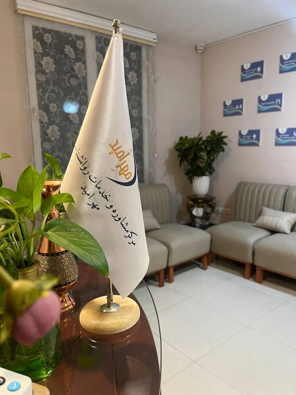 کلینیک روانشناسی مهرامید