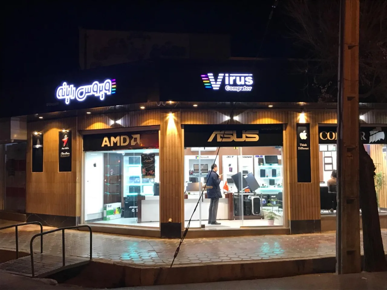 ویروس رایانه