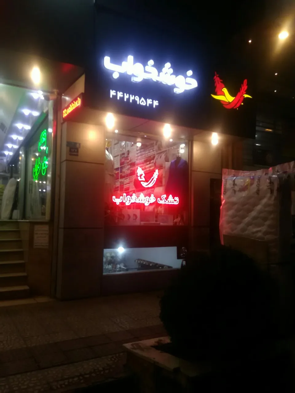 تشک خوشخواب غرب - تصویر 3