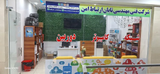 فروشگاه کامپیوتر و لپتاپ پارس پویا