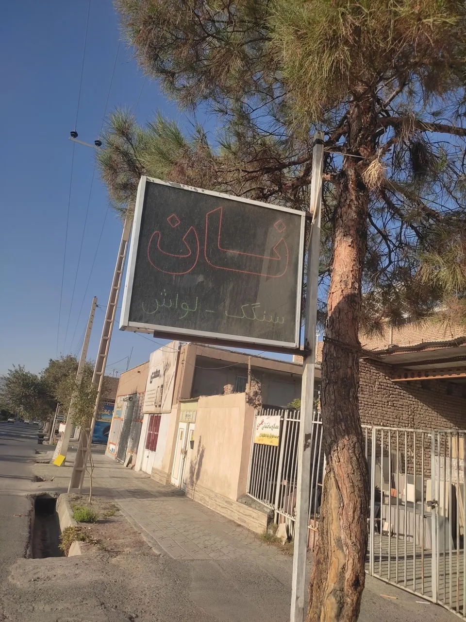نانوایی سنگک - تصویر 2