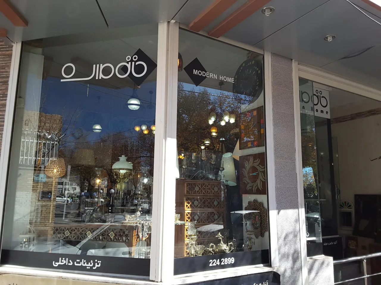 خانه مدرن
