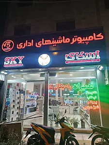 کامپیوتر وماشین های اداری رادیکال 5