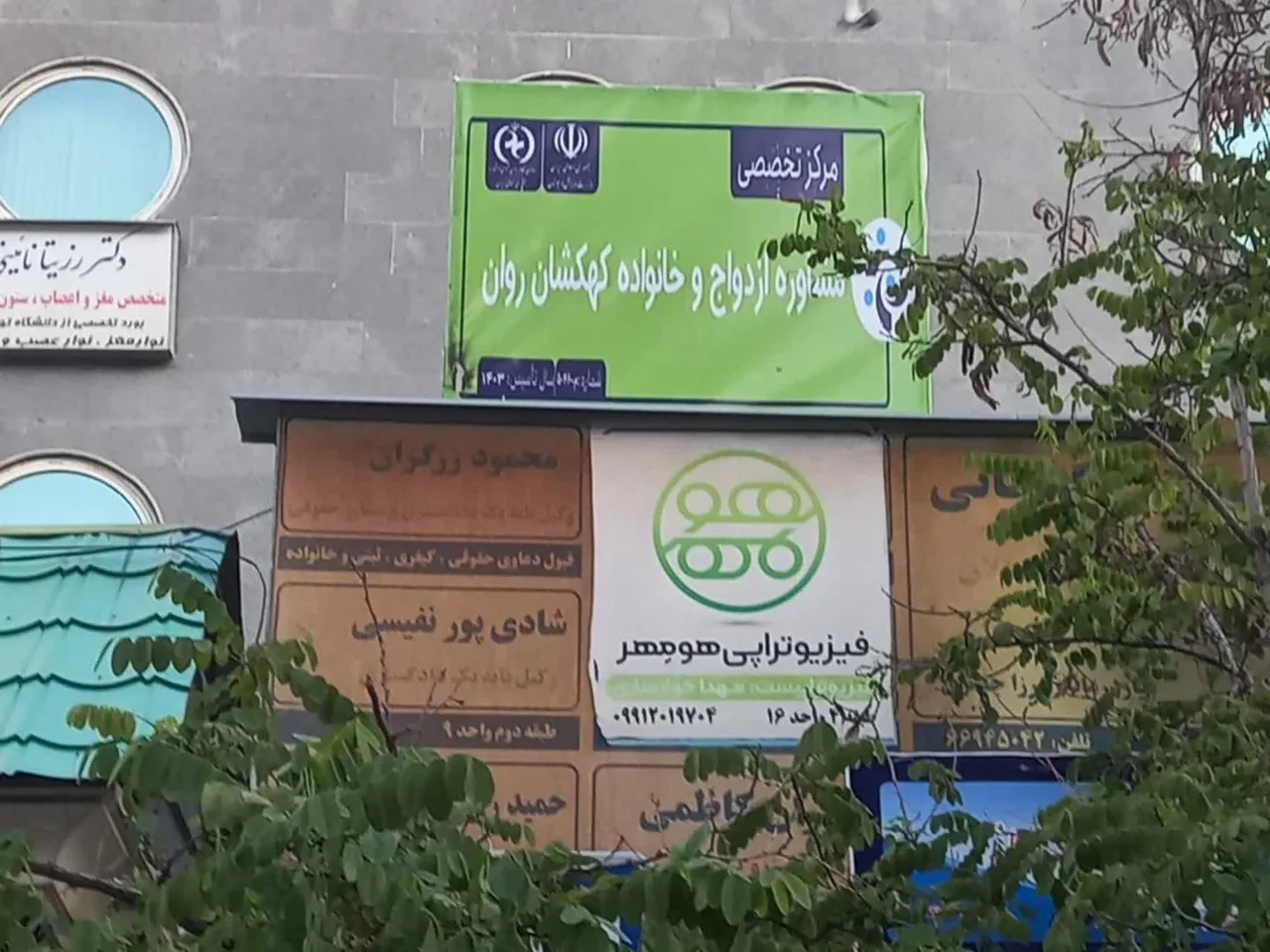 مرکز تخصصی مشاوره ازدواج و خانواده کهکشان روان - تصویر 2