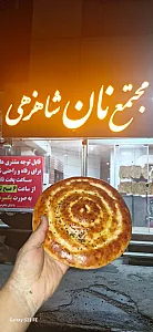 نانوایی شاهزهی