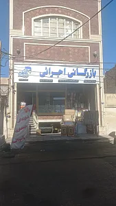 بازرگانی اجرائی