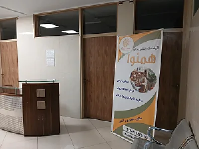 کلینیک روانشناسی همنوا