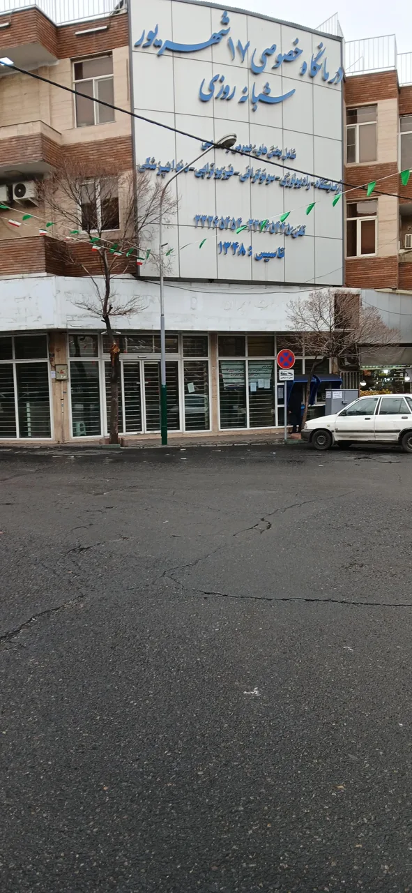کلینیک روانشناسی همنوا - تصویر 4