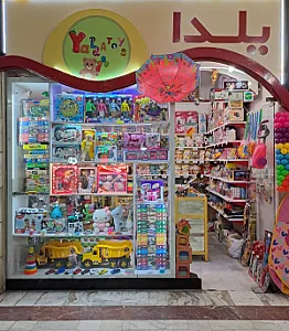 فروشگاه بازی کودکانه