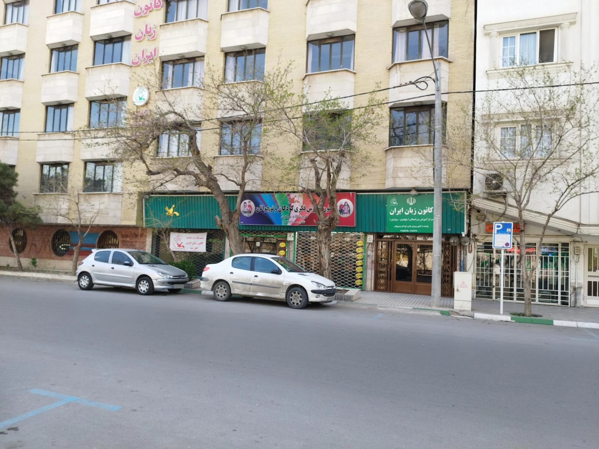 فروشگاه بازی کودکانه - تصویر 3