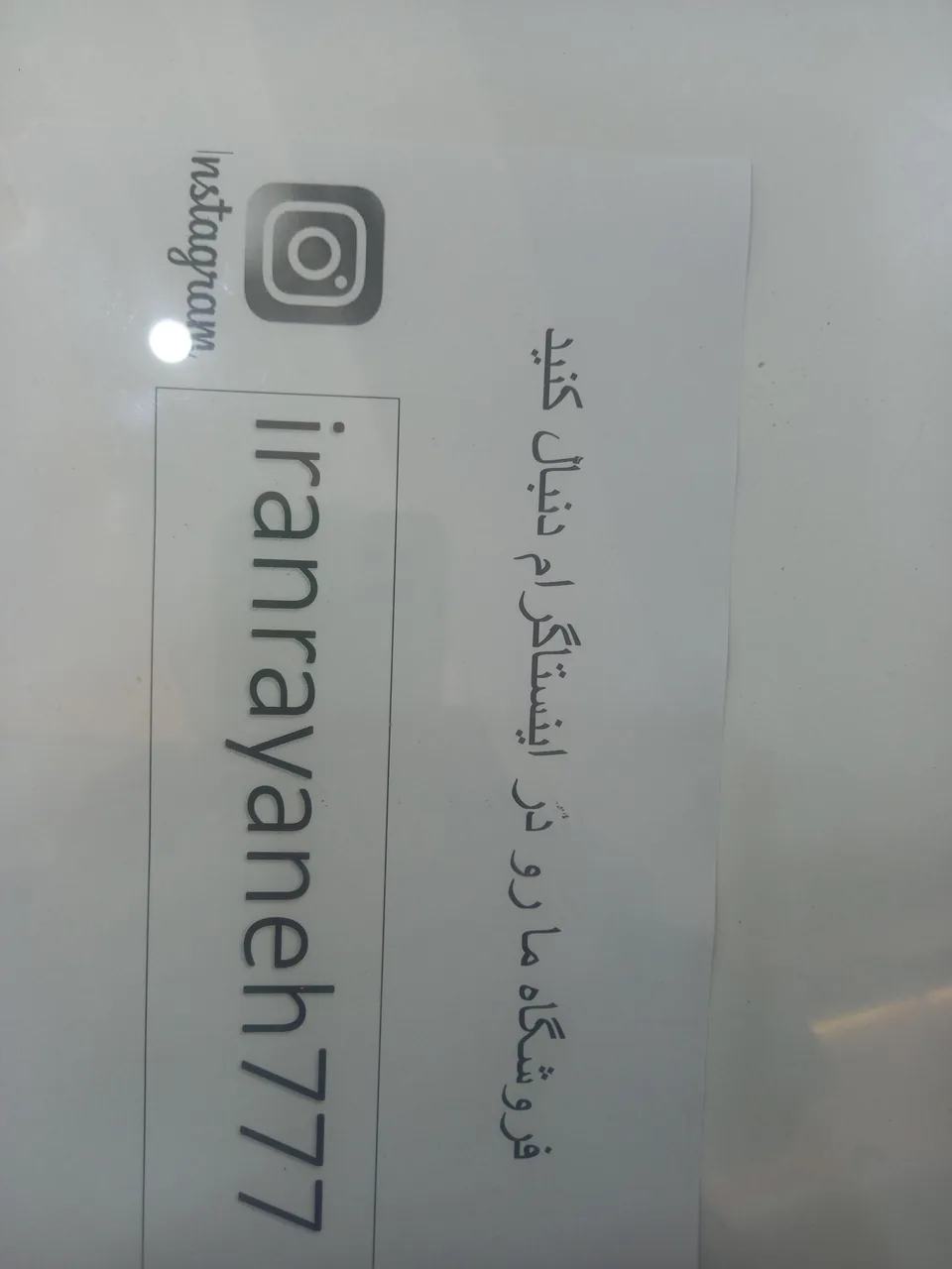 فروشگاه کامپیوتر ایران رایانه - تصویر 4