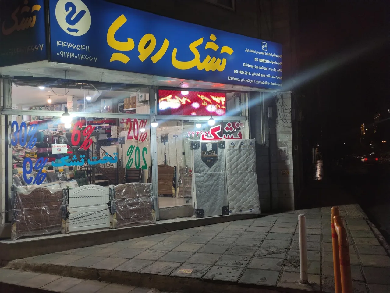 نمایندگی تشک رویا - تصویر 2
