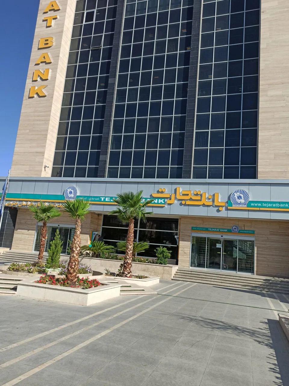 بانک تجارت شعبه جماران