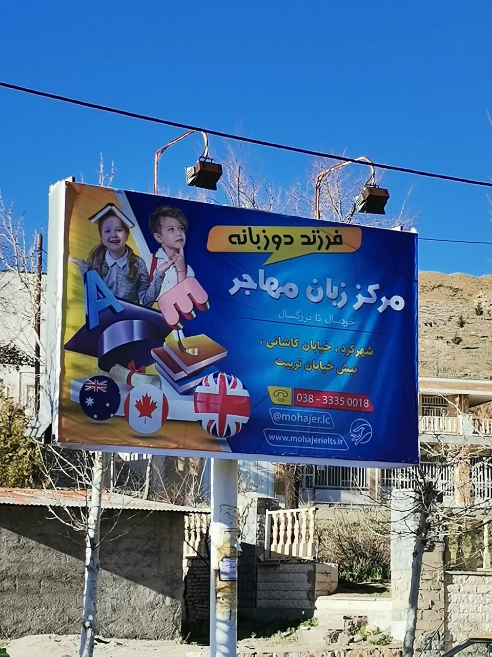 موسسه زبان مهاجر - تصویر 2
