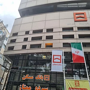 بانک مسکن مرکزی