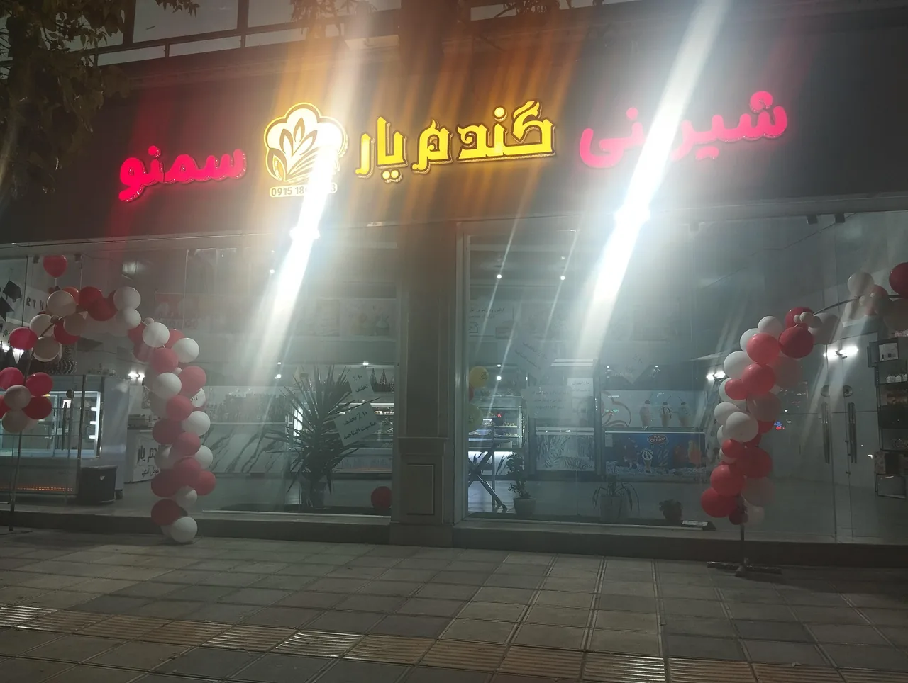 شیرینی‌سرای گندم یار - تصویر 3