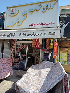 کالای خواب ترمه (روفرشی کشدار)