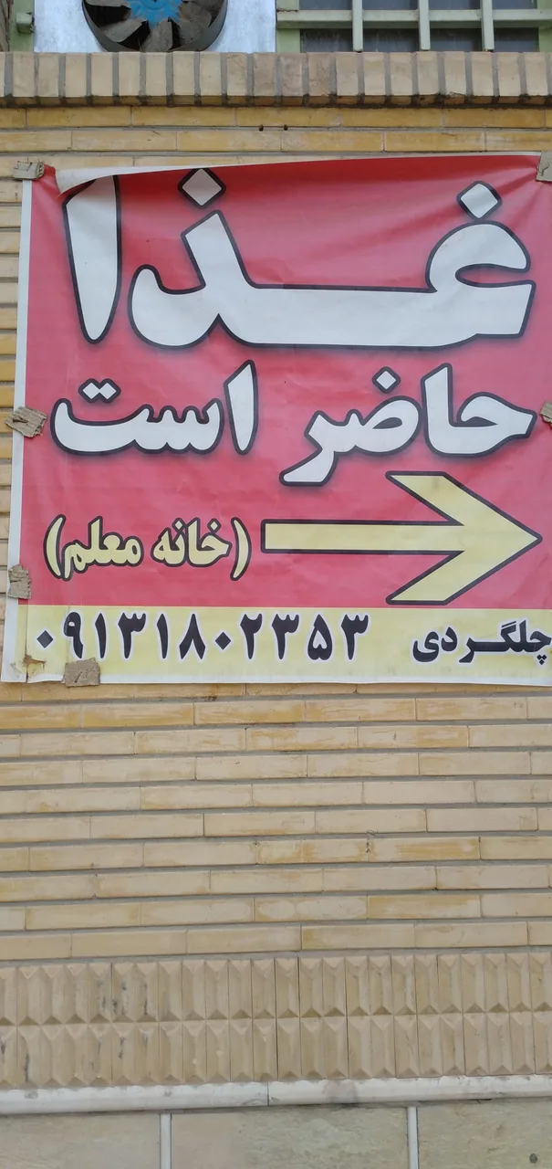 مهمانسرای فرهنگیان - خانه معلم شماره 2 - تصویر 3