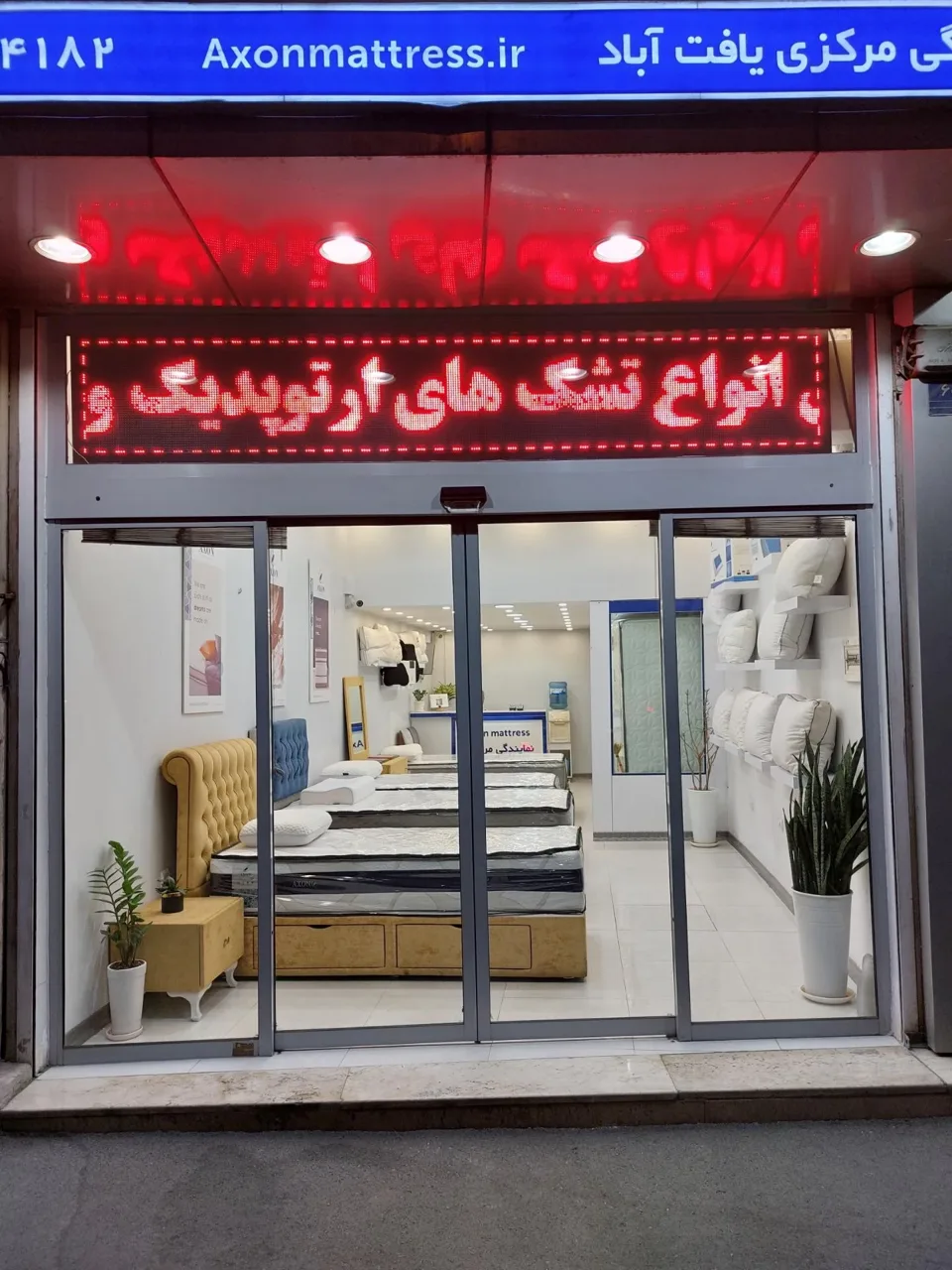 فروشگاه تشک آکسون - تصویر 2