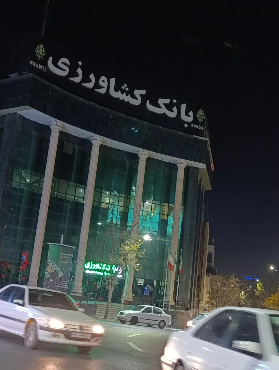 بانک کشاورزی