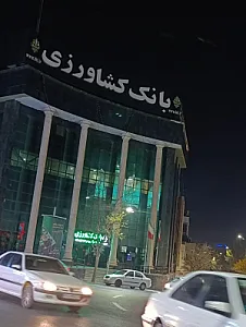 بانک کشاورزی