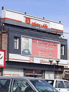 بانک مسکن