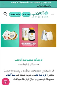 فروشگاه آواطب بجنورد