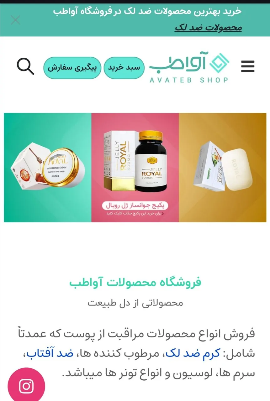 فروشگاه آواطب بجنورد