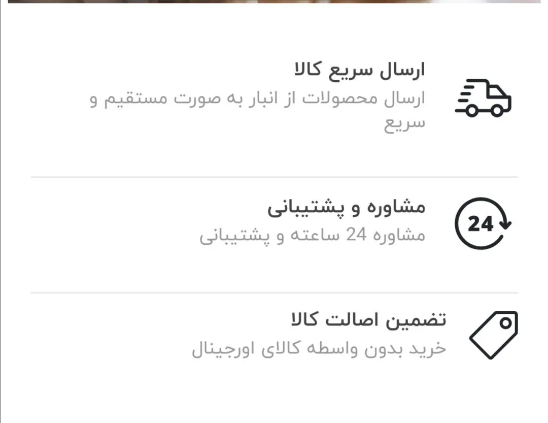 فروشگاه آواطب بجنورد - تصویر 2