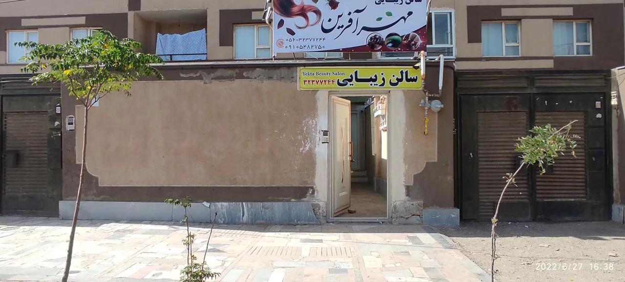 سالن زیبایی مهرآفرین - تصویر 2