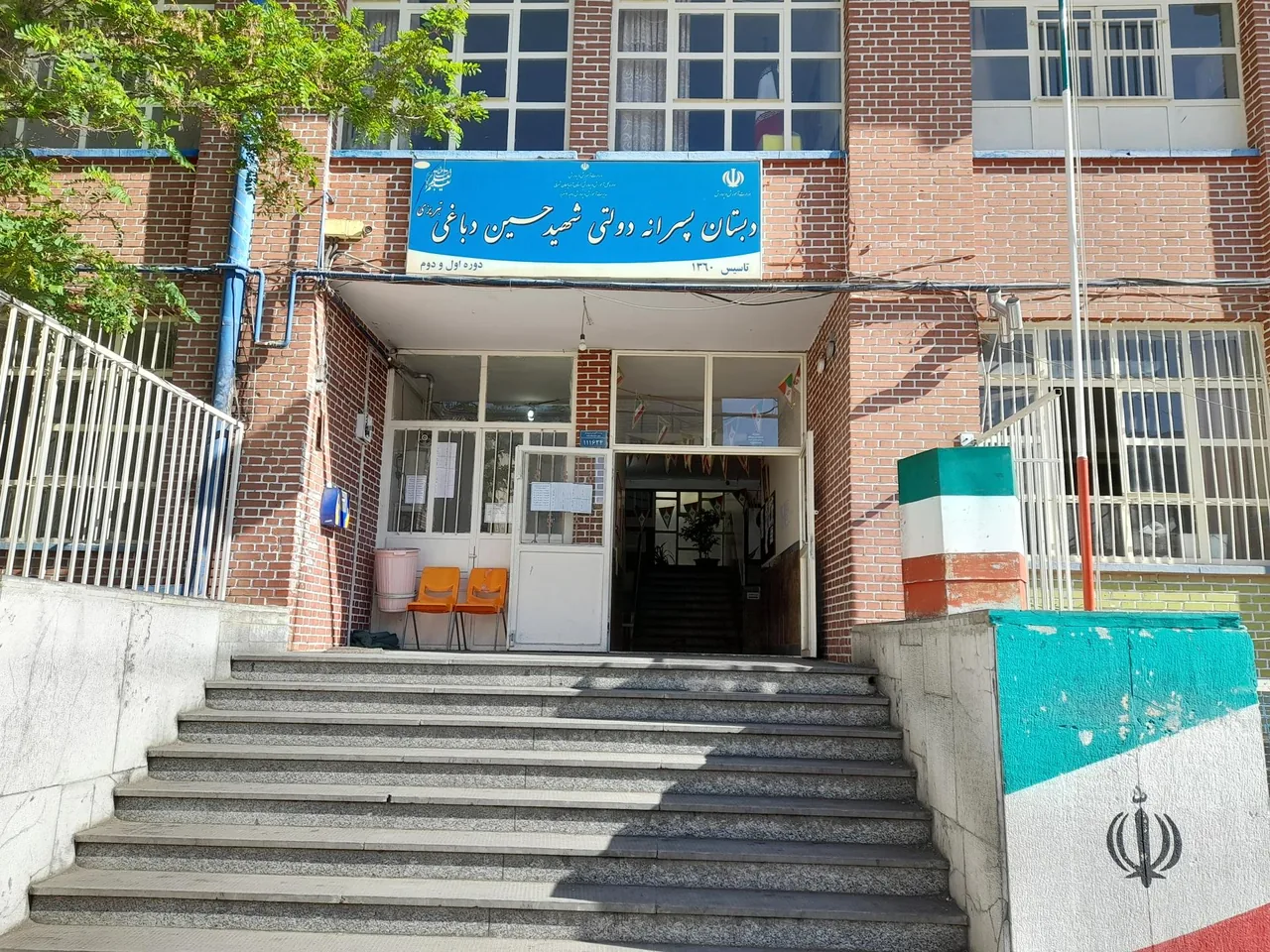 مدرسه شهید دباغی - آذرآبادگان سابق
