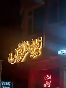سالن زیبایی ماهانا