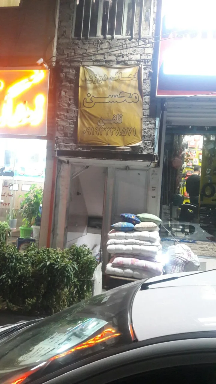 لحاف دوزی محسن