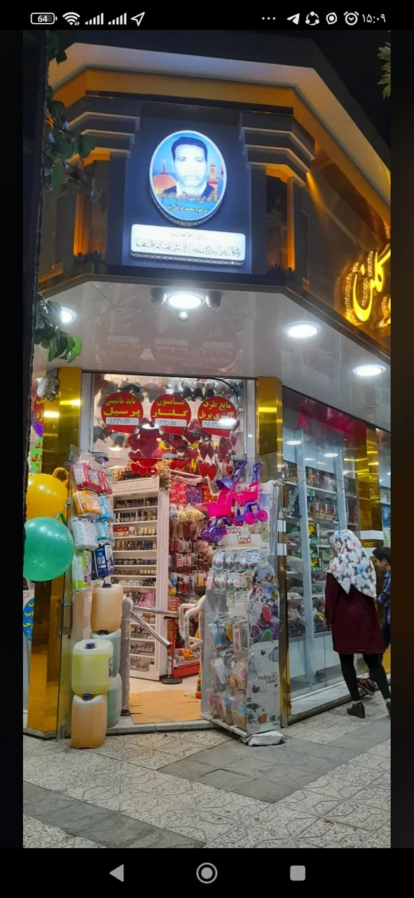 فروشگاه قیمت شکن آقاجان - تصویر 3