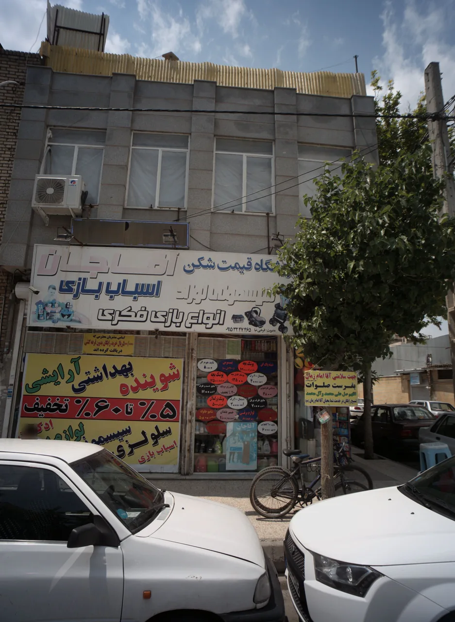 فروشگاه قیمت شکن آقاجان - تصویر 4
