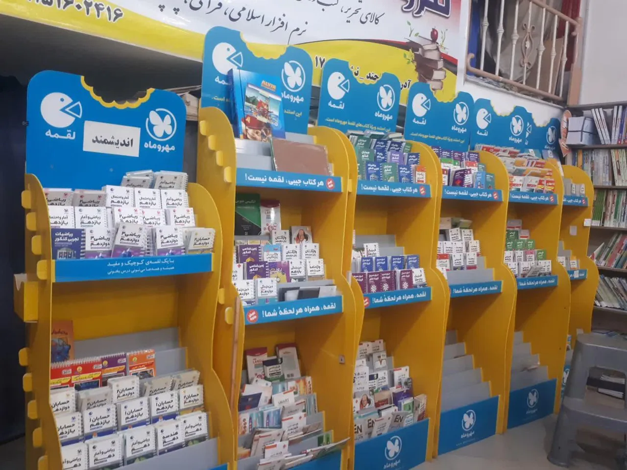کتابفروشی اندیشمند - تصویر 3