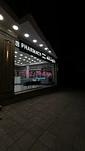 داروخانه دکتر بُران