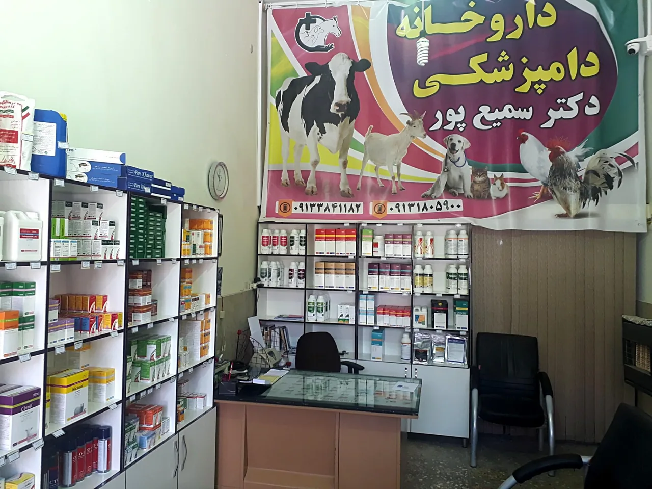داروخانه دامپزشکی دکتر سمیع پور - تصویر 3